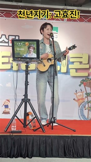 #천년지기 #고효진 #유진표 #동작구청 #버스킹