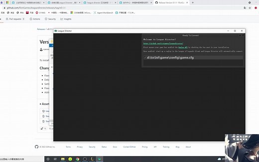 一分钟详细教你完成安装使用 LeagueDirector英雄联盟官方回放工具