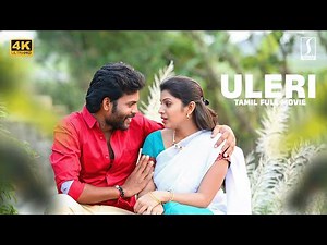 Tamil Village Love Movie | Uleri 4k Tamil Full Movie | Suresh | Shiny
