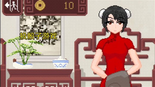 diceGame PC+安卓（带作弊）