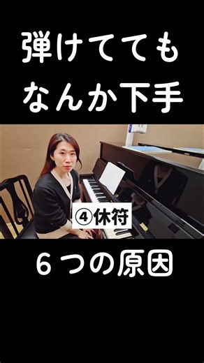 弾けてるのに下手に聴こえる６つの原因