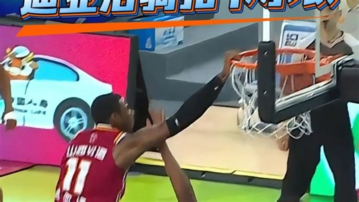 炸裂！赛季最佳扣篮 迪亚洛压哨骑扣卡尔顿