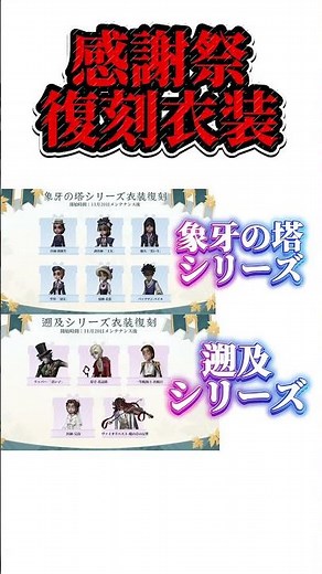【第五人格】復刻衣装きた！#identityv #제5인격 #第五人格 #VTuber