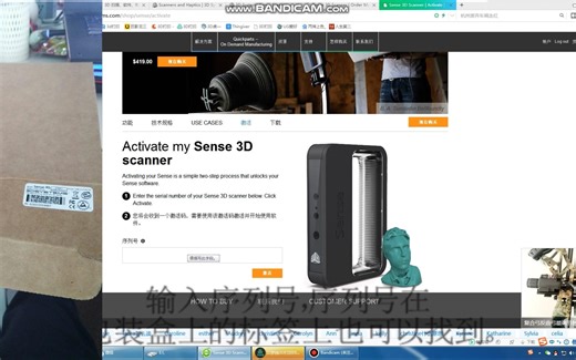 最新Sense二代手持式全彩3D扫描仪开箱激活教学视频（一）