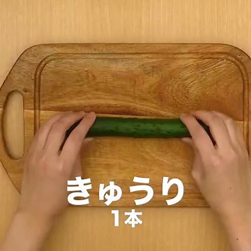 簡単に作れる♪ かっぱ巻きのレシピ動画・作り方 | デリッシュキッチン