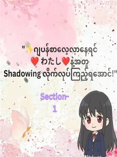 Japanese Shadowing Practice