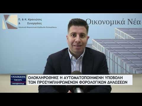 ΑΑΔΕ: Υποβλήθηκαν αυτοματοποιημένα οι προεκκαθαρισμένες δηλώσεις για ένα εκατομμύριο φυσικά πρόσωπα