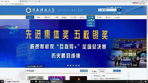 学生登录新版智慧校园入口_高清1080P在线观看平台_腾讯视频