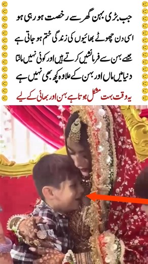 Little Brother Gets Emotional at Sister’s Wedding 💔😭 | Most Heartbreaking Farewell#shorts