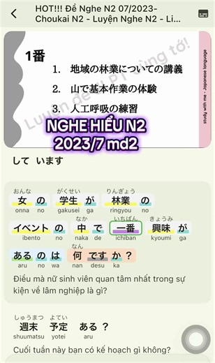 luyện nghe hiểu n2 #jlpt #n3 #n4 #n5 #n1