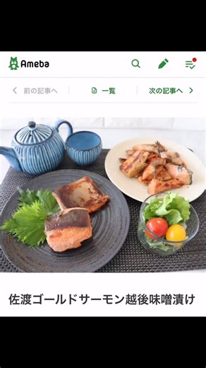 長岡WEB物産展スタート！1000円オフクーポンが先着順でご利用いただけます。 ブロガーさんも大満足の佐渡ゴールドサーモン越後味噌漬も1000円オフでお求めいただけます。 #かも川本館 #長岡web物産展 | 料亭 かも川本館