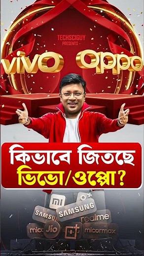 Samsung, iPhone behind of vivo, Oppo #techsciguy #smartphone #bengalitechie #tech #Apple #iphone