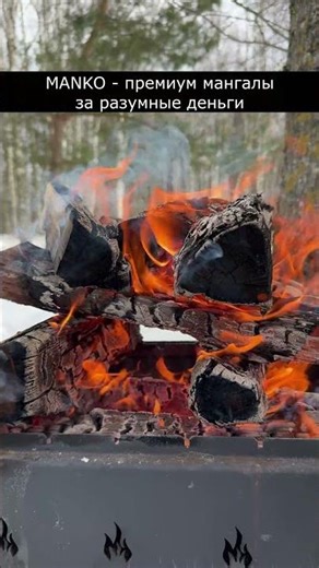 Яичница по-деревенски на огне