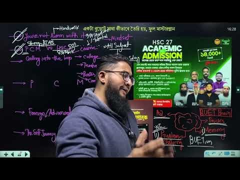 কীভবে একটা BUET BRAIN বানাইতে হয়? *এই ৩০ মিনিট তোমার চোখ খুলে দিবে 🤯*