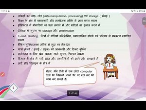 ICT Class 6 Ch 1 Introduction to ICT Environment | SCERT New Curriculum | Explanation