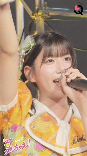 【🧡織多 莉鈴ver】夏しちゃえ！in 六本木フェスティバル2026 #linqと夏しちゃえ＃ #idol＃linq