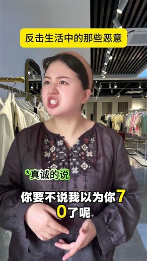 反击生活中那些恶意 #一人多角#剧情#万万想不到#没想到吧