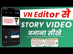 Learn to make Story Video with VN Editor🧑‍🎓 | Earn lakhs by copying and pasting stories from Google