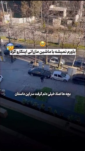 ‎⚜️فروشگاه آنلاین | امیر رضا⚜️‎ on Instagram‎: "ای دریغا از جوانی..."‎