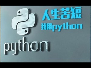Python爬虫实战：想要自己IP不被封，就要学会这个技术，代理IP