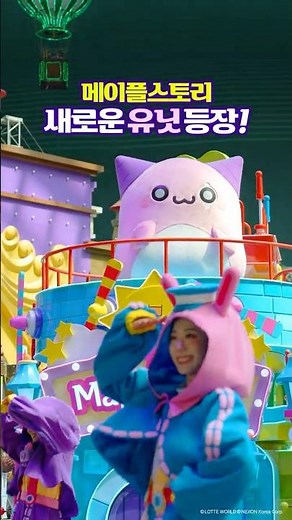 💞Let’s Play together, Pink Bean~! The Maple Unit appears in the parade🌟
