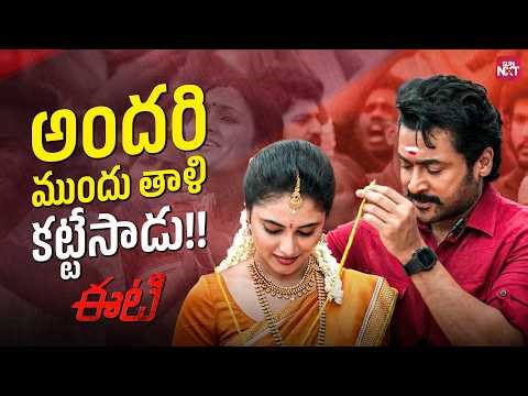 Suriya & Priyanka Mohan Beautiful Wedding Scene 💖 | ET Movie Best Moment | Sun NXT Telugu