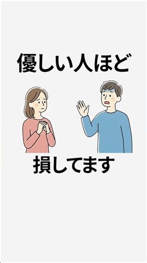 【会話術】一瞬で印象が激変！「すみません」を〇〇に変えるだけ。