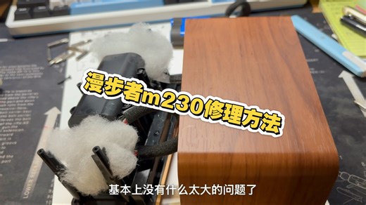 m230修理参考方案
