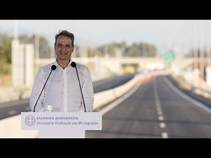 Τελετή παράδοσης της νέας χάραξης της εθνικής οδού Πατρών – Πύργου