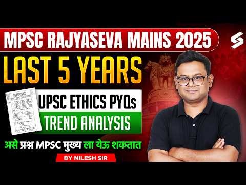MPSC Rajyaseva 2025 Mains | UPSC/MPSC Last 5 Year Ethics Question Trend Analysis | by Nilesh Sir