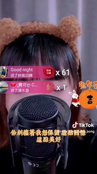 #仗著 #tiktok #capcut #fyp #翻唱 #cover #嚕比嚕比 #ruby