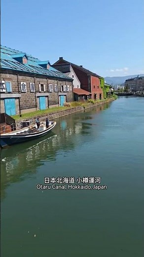 日本北海道小樽運河 Otaru Canal Hokkaido Japan