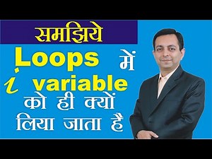 2# Why to use i variable while using loops? (Hindi)