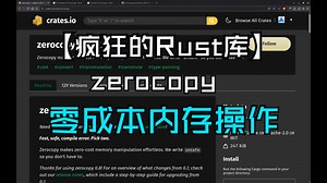 【疯狂的Rust库】zerocopy 零成本内存操作