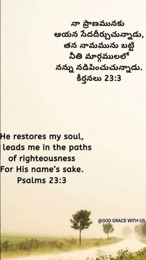 #yehova naa deva#@GOD GRACE WITH US