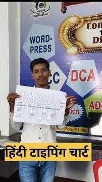 Adwait Skill Computer Academy Pagemaker Practice Class Hindi Typing