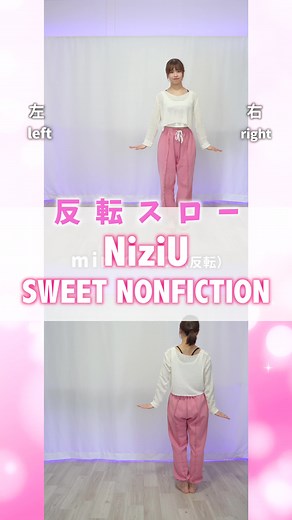 Niziu Sweet Nonfiction Dance Tutorial