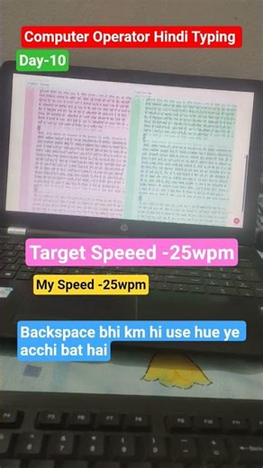Computer Operator Hindi Typing Day-10 #motivation