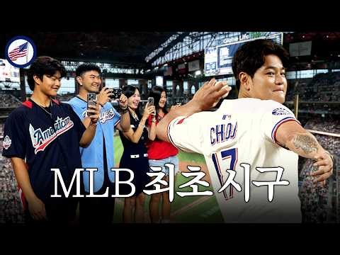 [미국편] 추신수 은퇴 번복하냐구요?