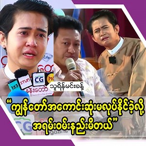 761K views · 15K reactions | ##"ကျွန်တော်ညတိုင်း၂နာရီ ၃နာရီမှ...
