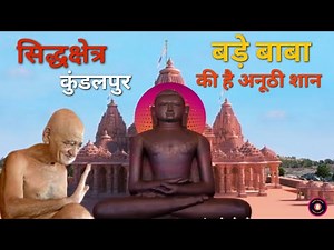 kundalpur jain temple । Kundalpur panchkalyanak 2022 । Kundalpur ke bade baba