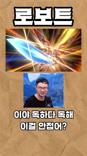 [붕스] 독종 #붕괴스타레일 #붕괴 #스타레일 #붕스