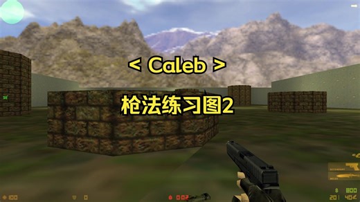 【Counter-Strike 1.6】枪法练习图2