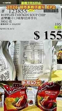 COSTCO Sale Flash Report: Last Chance Until 7/5! EP2 🔥 Discounted Items, Hidden Deals, Popular Sn...