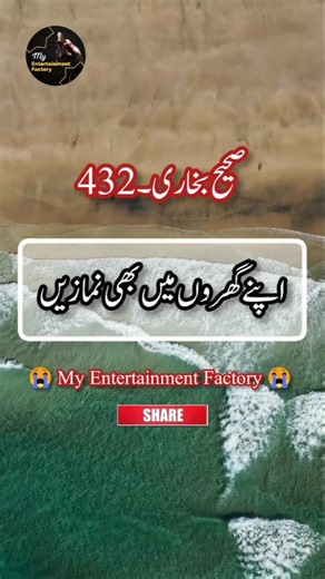 Best Hadees 🙏🙏 | Hadees Nabvi ﷺ | Hadees Sharif | Mubarak | Hadith Of Prophet Muhammad PBUH #shorts