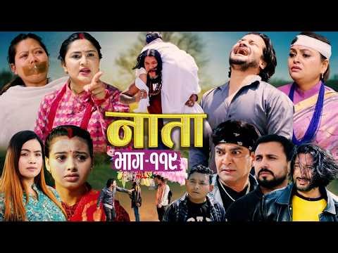 NATA | नाता | Episode-119 | Nepali Social Serial | Shishir, Aava, Alina, Anurodh, Supriya 2026 Apr29