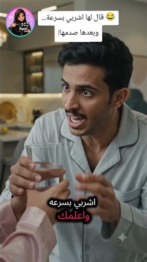 كل يوم مقطع جديد 😉 اشترك وادخل في الشلة 🤪 #اكسبلور #تحشيش #الشعب_الصيني_ماله_حل #fyp #ضحك #نكت
