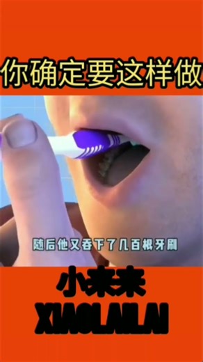 【你确定要这样做】︳小来来XiaoLaiLai