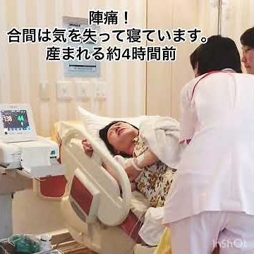陣痛。産まれる4時間前