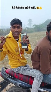 phone ke sath sath gadi bhi chori kar liye.. 😃🫵 #mkrro #funny #comedy